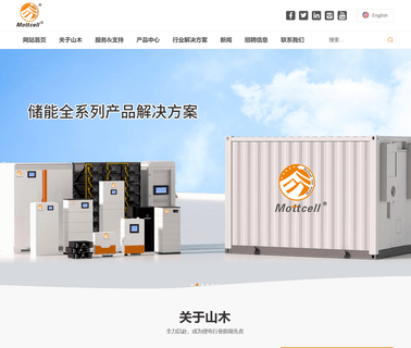 Shenzhen Mottcell Battery Technology electric tools battery