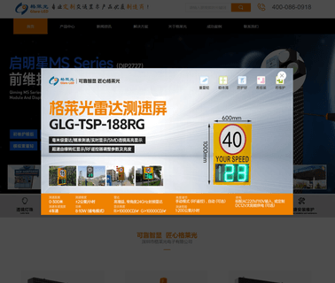 Shenzhen Glare Led led screen panels