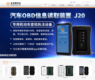 Beijing Jinbenteng Auto S & T truck auto scanner