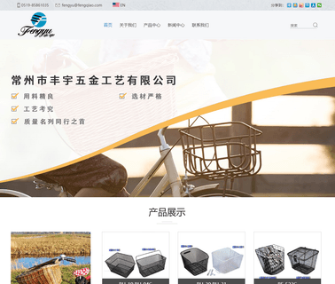 Fengyu Hardware Technology basket seat