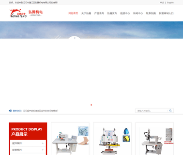 Jiangmen Hongteng Machinery & Electric large laser engraving machine