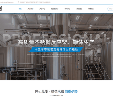 Hangzhou Haishun Pharmaceutical Machinery mixer cleaning