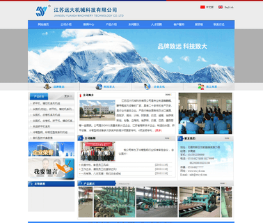 Wuxi Yuanda Machinery & Technology leveling machinery