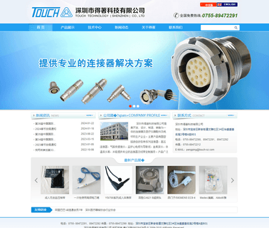 Touch Technologyshenzhenco,Ltd pcb contacts