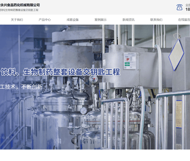 Xian Yongxing Food & Pharmaceutical monoblock