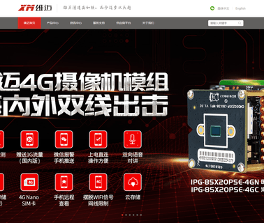 Hangzhou Xiongmai Trading 8ch nvr