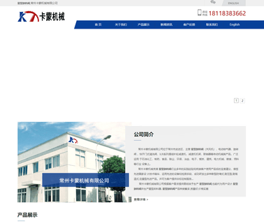 Changzhou Kameng Machinery speed reducer gearbox