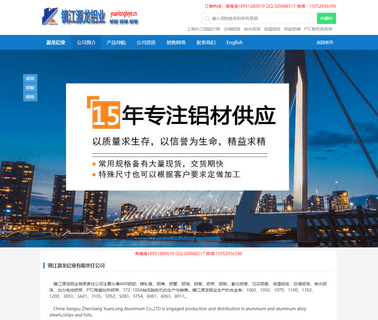 Zhenjiang Yuanlong Aluminum aluminum alloy strip