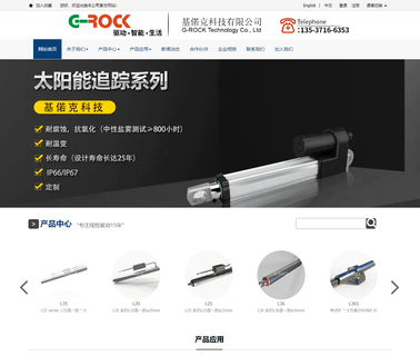 G-Rock solar actuator