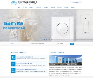 Shenzhen Asia Bright Industry appliance industry