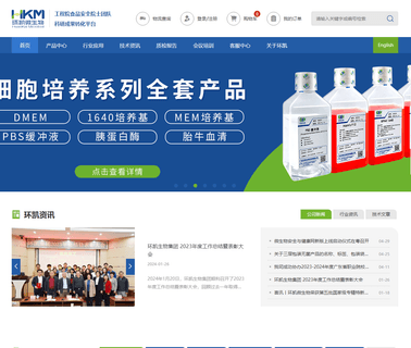 Guangdong Huankai Microbial Sci. & Tech. equipment microbial