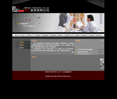 Foshan Nanhai Xiqiao Minghui Furniture conference file