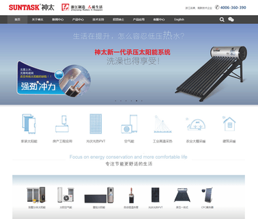 Shentai Solar Energy Industry separated solar