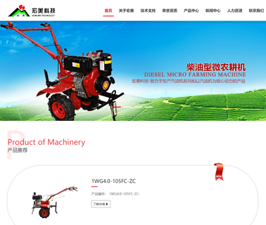 Chongqing Hongmei Technology garden power tiller