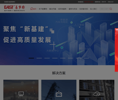 Guangdong East Power solar grid tie
