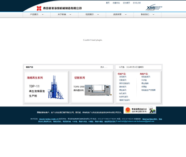 Qingdao Xinmei Sponge Machinery paper carpet