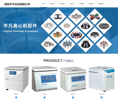 Changsha Pingfan Instrument and Meter floor meter