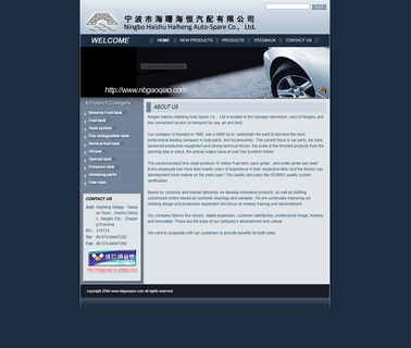Ningbo City Yinzhou Gaoqiao Automobile automobile fuel tank