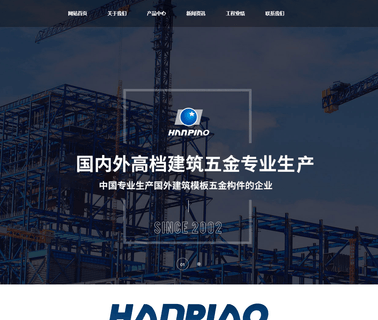 Hebei Shuangfei Fastener wall form