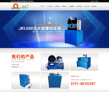 Changsha Jinfan Mechanical and Electrical Equipment vial crimper