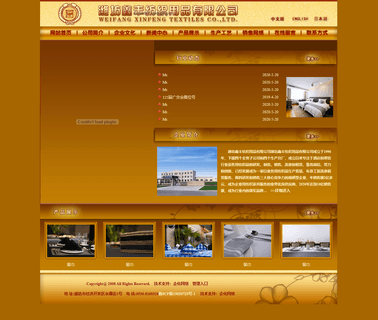 Weifang Xinfeng Textiles table sheet