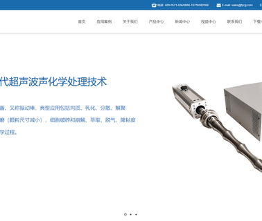 Hangzhou Success Ultrasonic Equipment extracted active