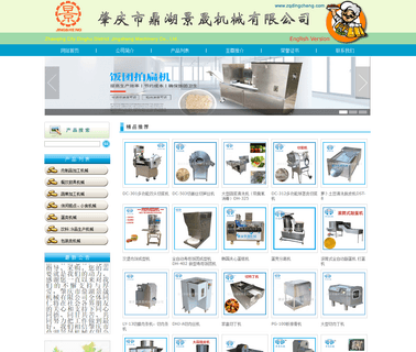 Zhaoqing City Dinghu Jingcheng Machinery medicine packaging machinery