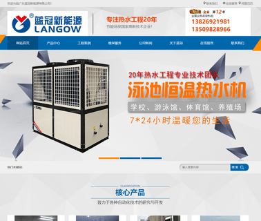 Langow Machinery Equipment foam making machines