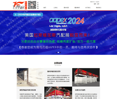 Topfair International Exhibition Shanghai great 2018