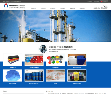 Ningbo Zhongyuan Pigment toys foam ball