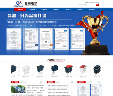 Yueqing Jinghan Electronic metal control switch