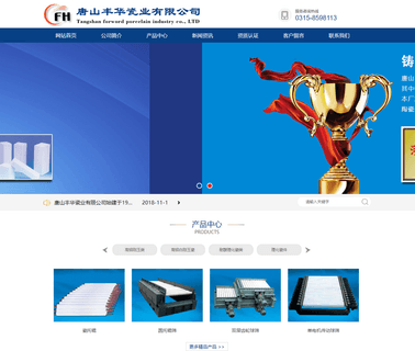 Tangshan Fenghua Porcelain Industry bricks ceramic