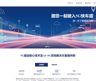 Arraycomm - Improving Wireless Economics client base