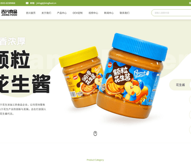 Qingdao Jixing Foods fried peanut