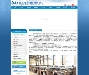 Qingdao Wanhua Machinery air fabrics