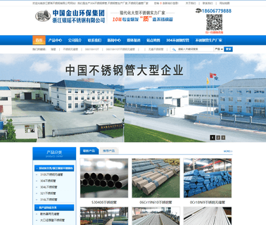 Wenzhou Juye Stainless Steel seamless steel pipe special