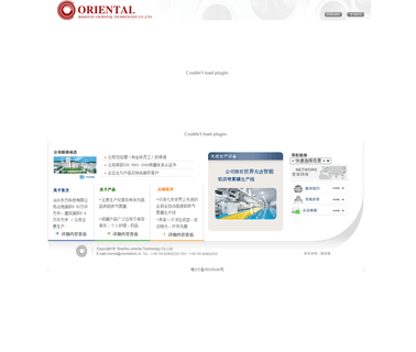 Shantou Oriental Technology aerosol aluminum