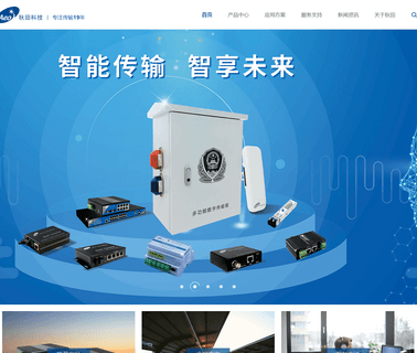 Shenzhen Qiutian Technology video signal transmission