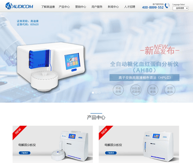 Audicom Medical Instrument automatic medical analyzer