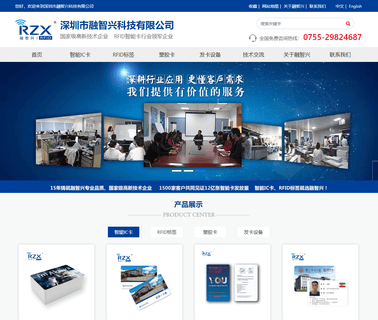 Shenzhen R & X Technical transparent contact