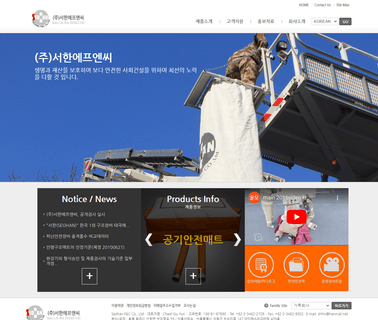 Seo Han F & C fire two