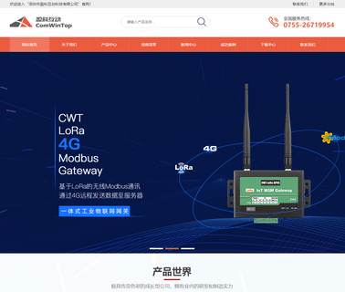 Shenzhen Yingke Hudong Technology temperature video