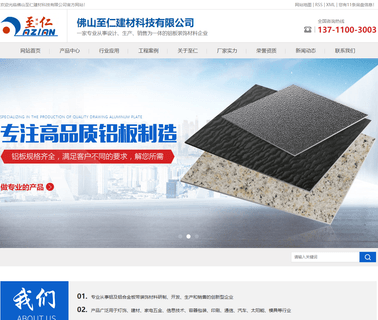Foshan Azian Materials Technology aluminum mirror building