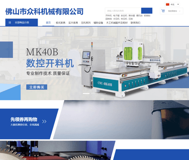 Foshan Zk Machinery woodworking