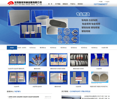 Baoji Zhiming Special Metal zirconium wire