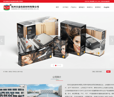 Hangzhou Riyi Packaging Material shopping perfume