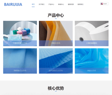 Jiangyin Bairuijia Plastics Science &  fabric hydrophilic