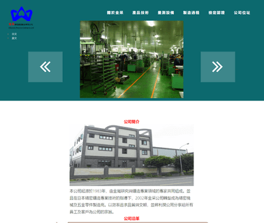 Alloymax Precision Casting casting automobile parts