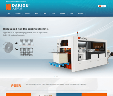 Ruian Daqiao Packaging Machinery box erecting