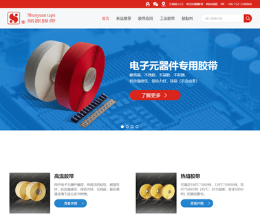 Huizhou Xinhaoyuan DevelopementShenzhen Shunyuan Tapes adhesive liner